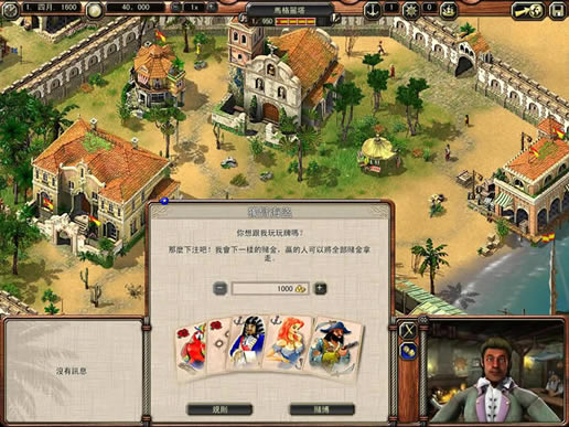 《海商王2》简体中文版下载_海商王2下载