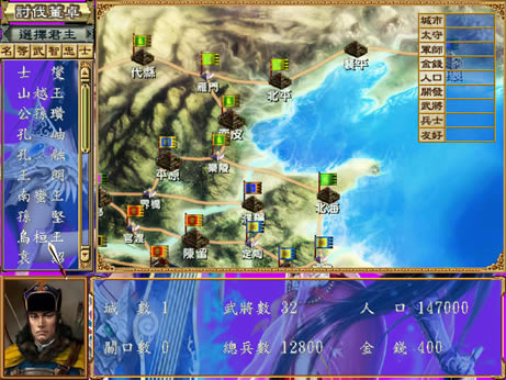 三国群英传33DM完美硬盘版游戏下载（暂未上线）_三国群英传3游戏下载