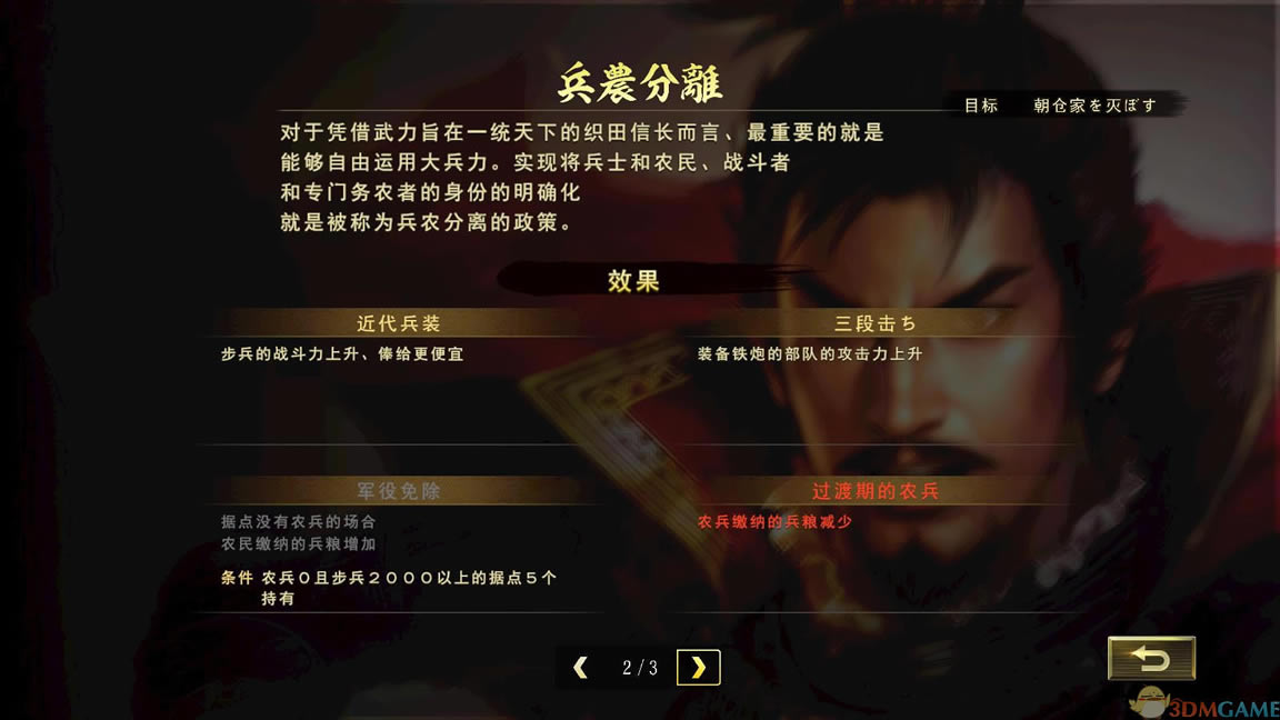 信长之野望天下创世威力加强版3DM繁体中文硬游戏下载（暂未上线）_信长之野望游戏下载