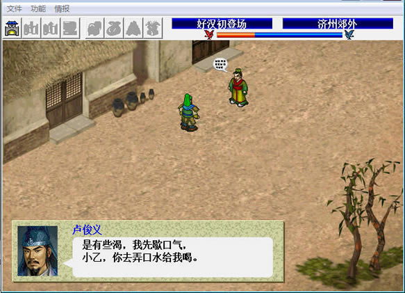 卢俊义外传中文版_卢俊义外传 简体中文免安装版下载