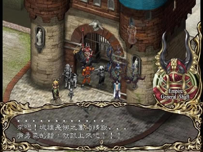 阿玛迪斯战记中文版_阿玛迪斯战记 繁体中文免安装版下载