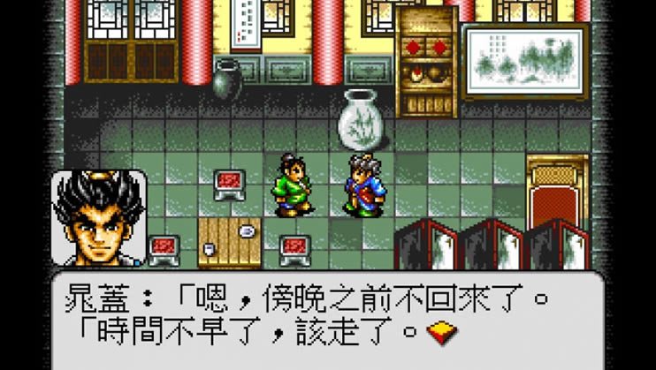《水浒传 (繁)》MD ROM 中文版下载_水浒传 (繁) (川普科技)下载