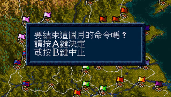 《三国志5 (繁) 》MD ROM 中文版下载（暂未上线）_三国志5 (繁) (SKOB)下载