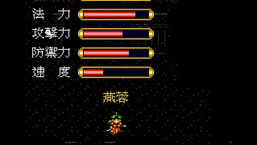 《封神英杰传 (繁)》MD ROM 中文版下载_封神英杰传 (繁) (川普科技)下载
