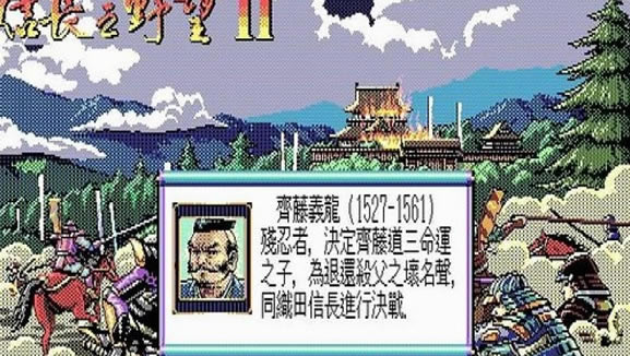 《信长之野望2-全国版Quiz Tonosama no Yabou 2 Zenkoku-ban》下载（暂未上线）_信长之野望2-全国版Quiz Tonosama no Yabou 2 Zenkoku-ban下载