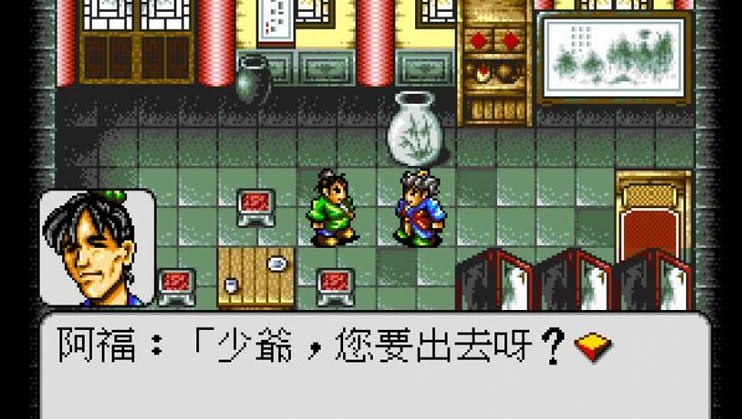 《水浒传中文版》MD ROM 精华游戏下载_水浒传中文版下载