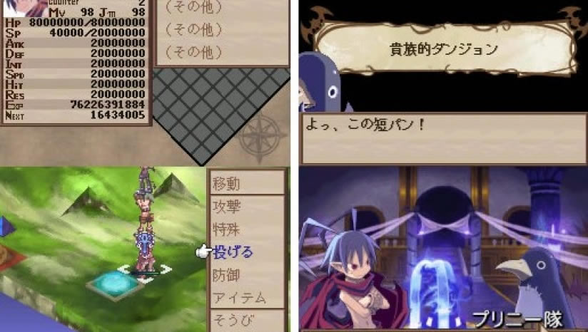 《魔界战记 DS》 美版下载_魔界战记 DS下载