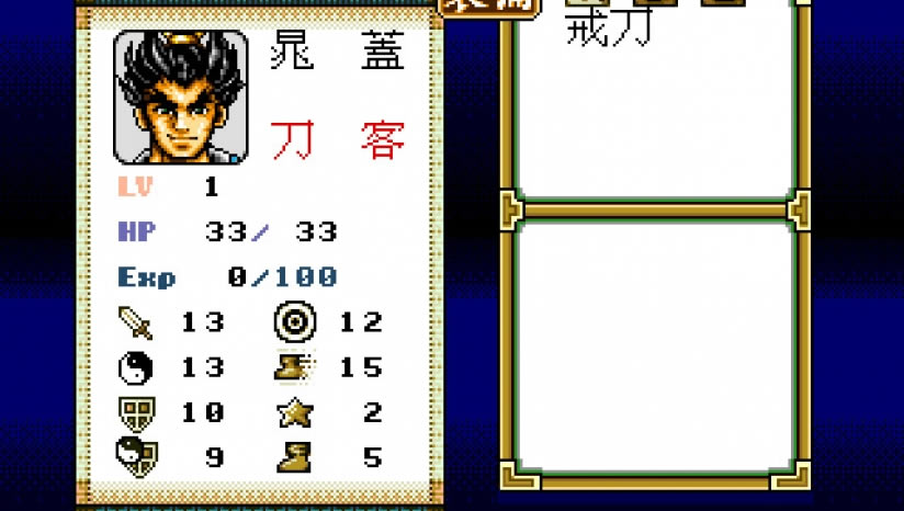 《水浒传 (简) 》MD ROM 中文版下载_水浒传 (简) (147201688繁转简)下载