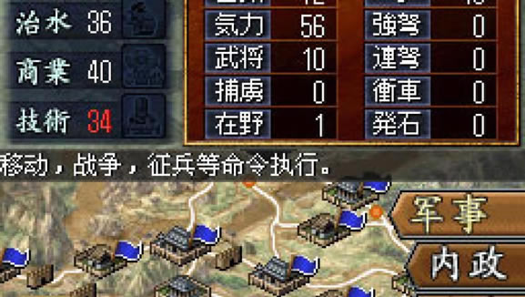 《三国志DS 2》日版下载（暂未上线）_三国志DS 2下载