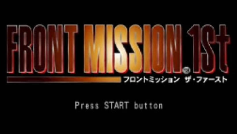 《前线任务1ST》 美版下载_前线任务1ST下载