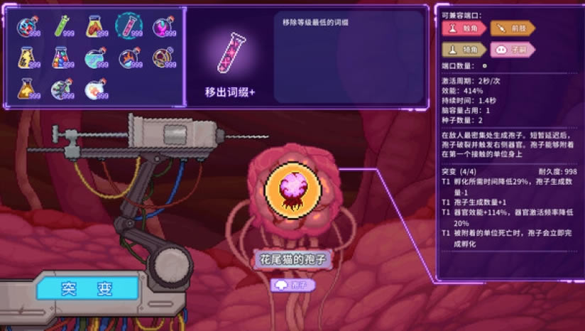 Bio Prototype 2 Demo下载-原点计划 2试玩版下载