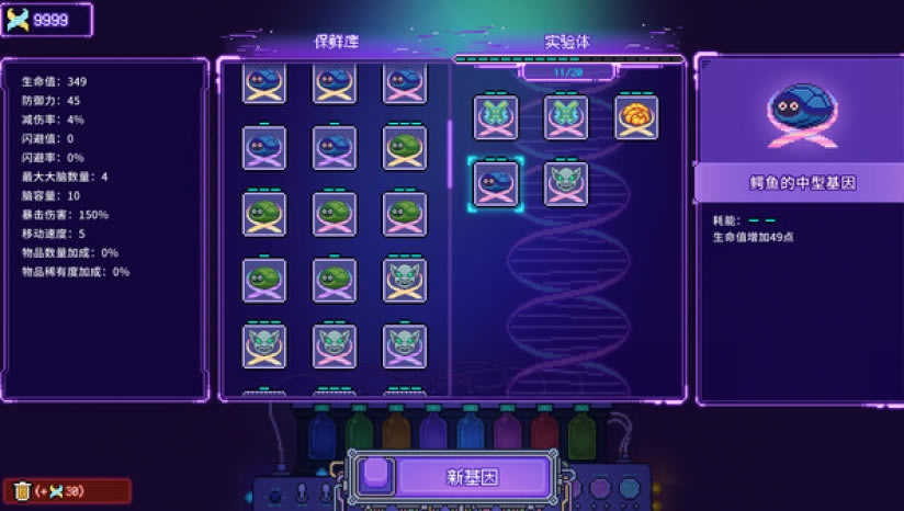 原点计划 2下载-Bio Prototype 2中文版下载（暂未上线）