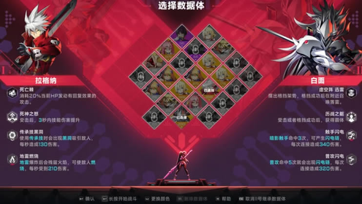 苍翼混沌效应下载-苍翼混沌效应中文版游戏下载（暂未上线）