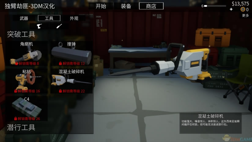 独臂劫匪下载_独臂劫匪中文版下载