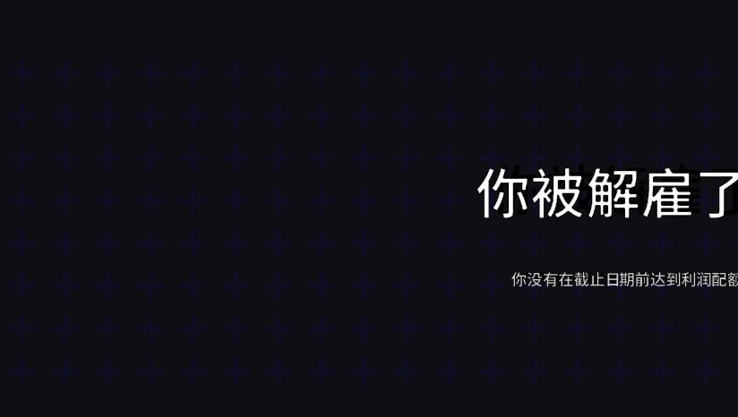 致命公司下载_致命公司中文版下载