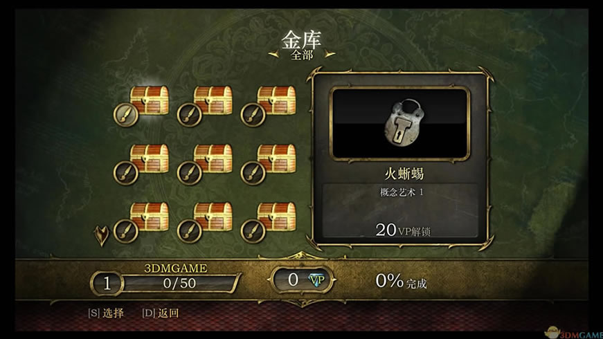 龙与地下城：秘影历代记HD 3DM简体中文硬盘版下载_龙与地下城 中文版下载