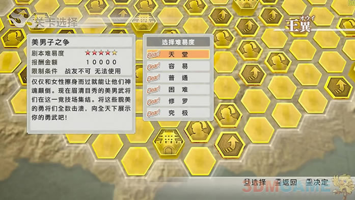 真三国无双6with猛将传PC正式版游戏下载（暂未上线）_真三国无双6游戏下载