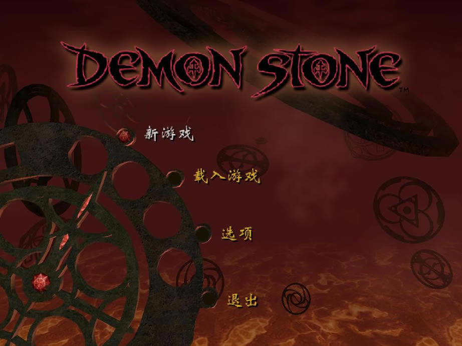 龙与地下城恶魔之石英文版_龙与地下城：恶魔之石 简体中文免安装版下载