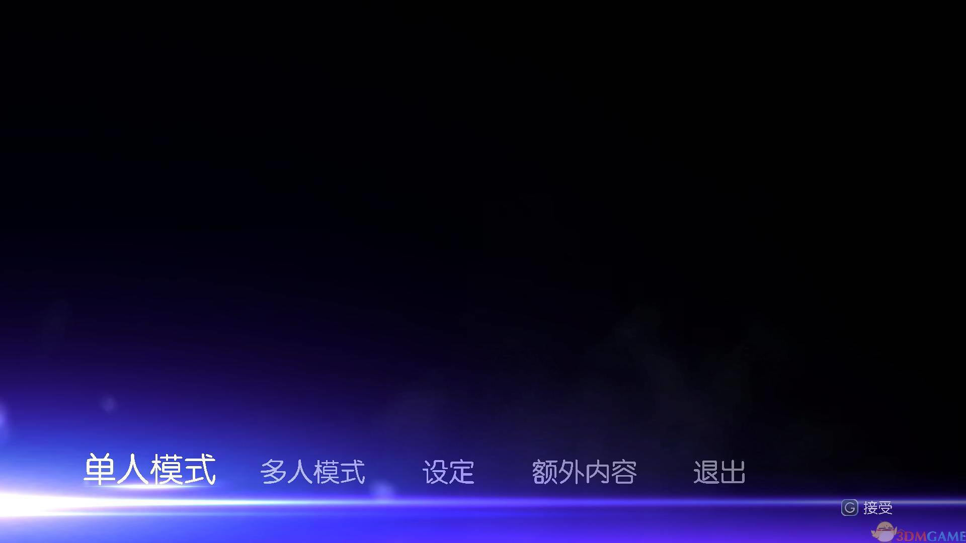 不义联盟人间之神中文版_不义联盟：人间之神 3DM简体中文免安装版下载