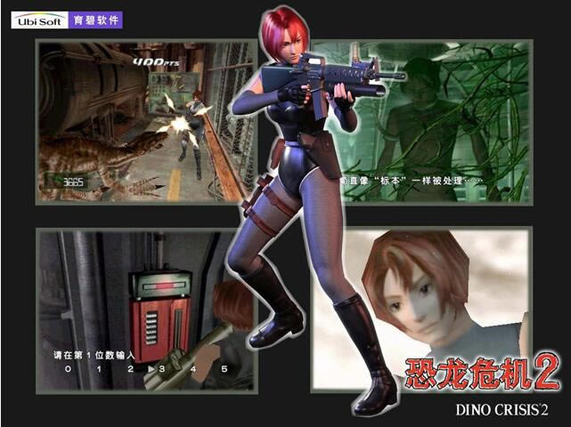 《恐龙危机2》简体中文硬盘版下载_恐龙危机2下载