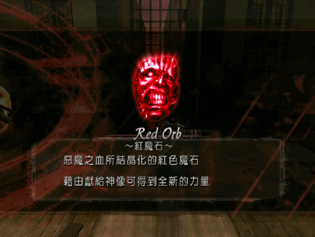 鬼泣3特别版下载_鬼泣3：特别版 繁体中文免安装版下载