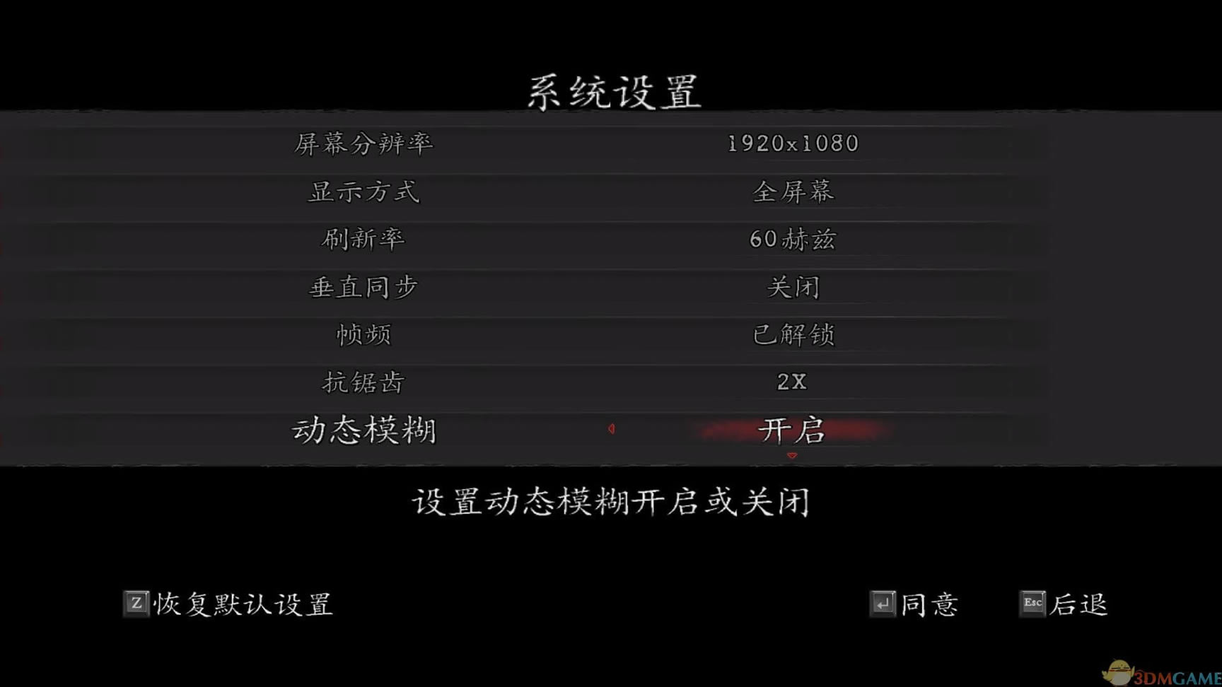 生化危机5下载_生化危机5：黄金版 3DM简体中文免安装版下载