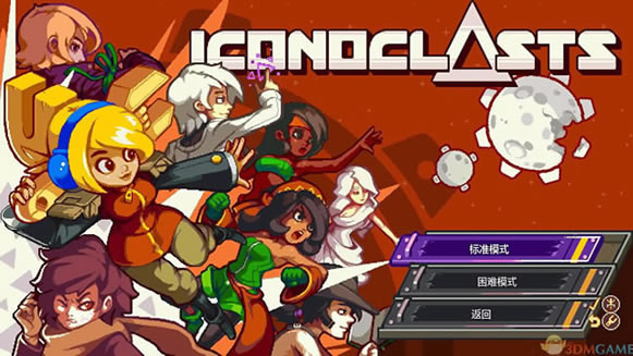 叛逆机械师中文版（暂未上线）_叛逆机械师 3DM免安装中文硬盘版下载