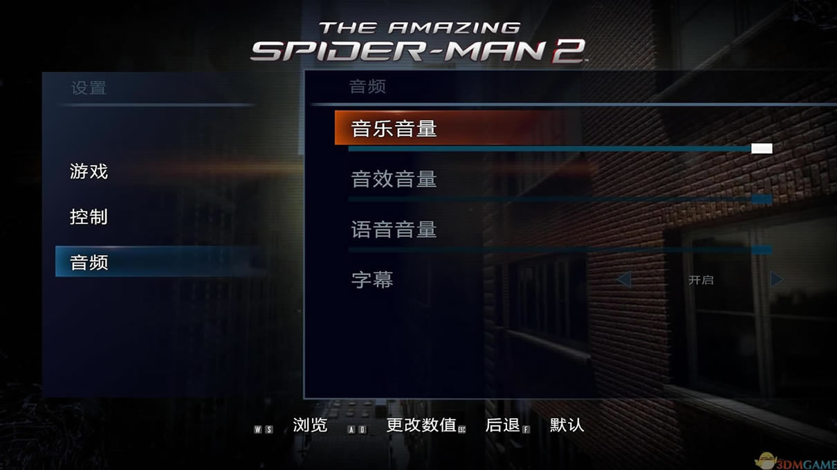 神奇蜘蛛侠2中文版_神奇蜘蛛侠2 3DM简体中文免安装版下载