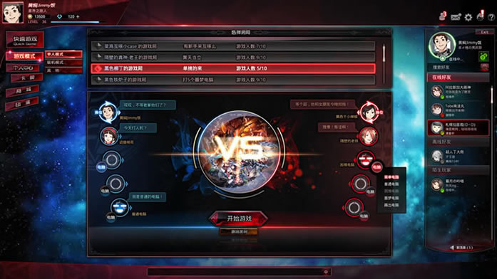 红莲之王 客户端下载下载_红莲之王下载