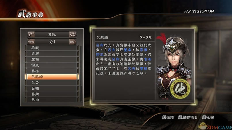 真三国无双7 with 猛将传 3DM官方中文免安装版下载（暂未上线）_真三国无双7 官方中文版下载