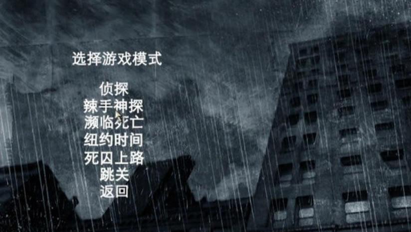 马克思佩恩2中文版_马克思佩恩2 繁体中文免安装版下载
