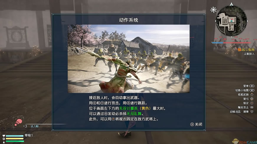 真三国无双4中文版游戏下载（暂未上线）_真三国无双43DM繁体中文硬盘版游戏下载