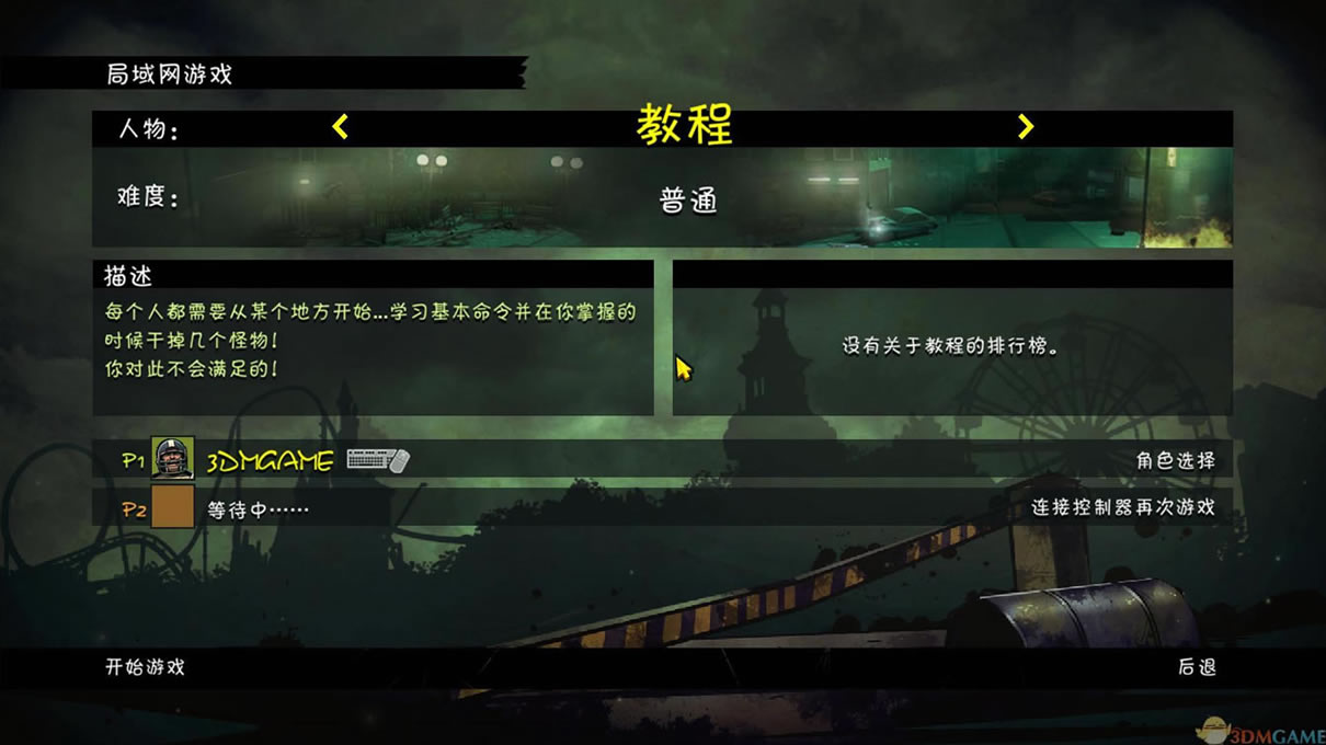 最终试练中文版_最终试练 3DM简体中文免安装版下载