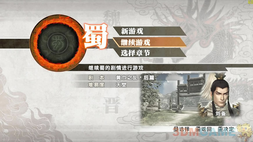 真三国无双6with猛将传完整硬盘版游戏下载（暂未上线）_真三国无双6游戏下载