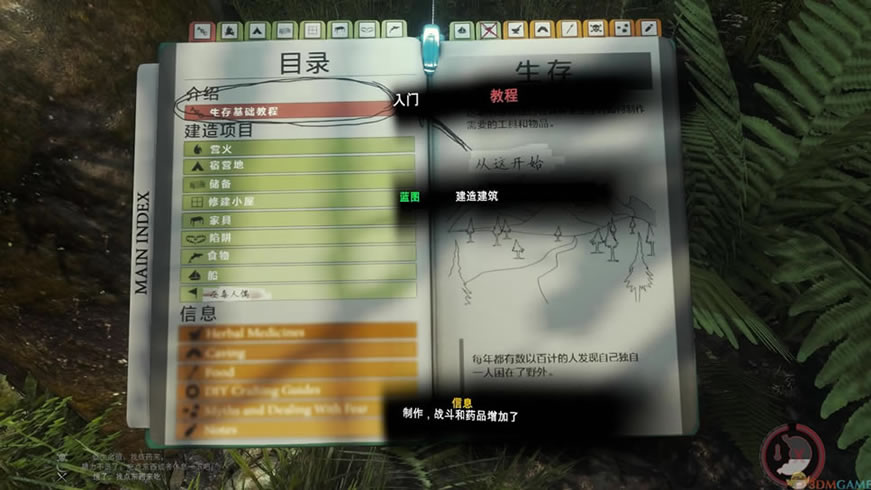 森林 3DM简体中文硬盘版下载_森林 中文版下载