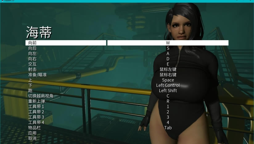 Haydee_2下载_Haydee_2中文版下载