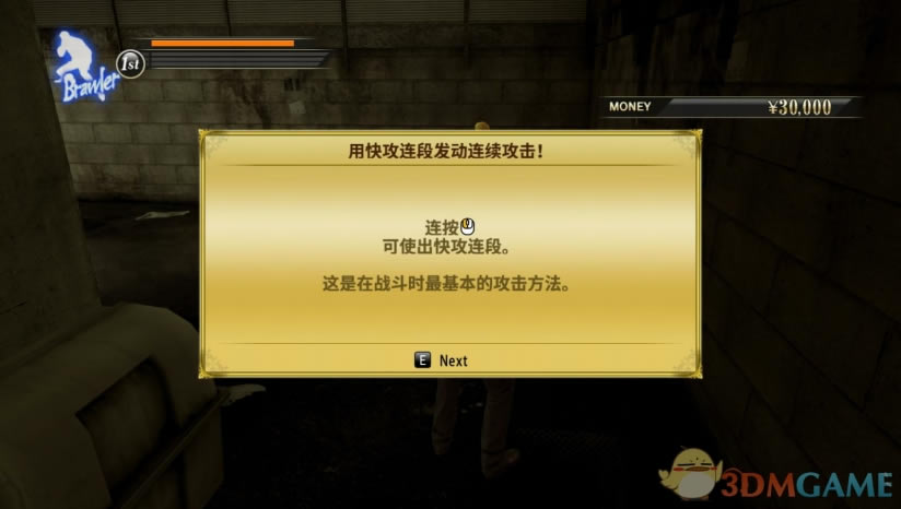 如龙0下载_如龙0中文版下载