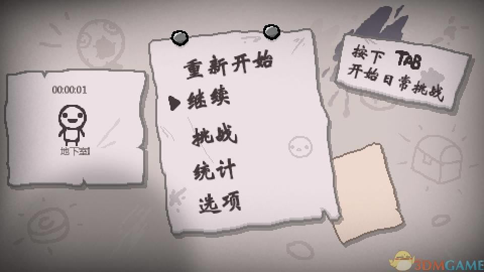 以撒的结合胎衣中文版_以撒的结合：胎衣 3DM简体中文免安装版下载