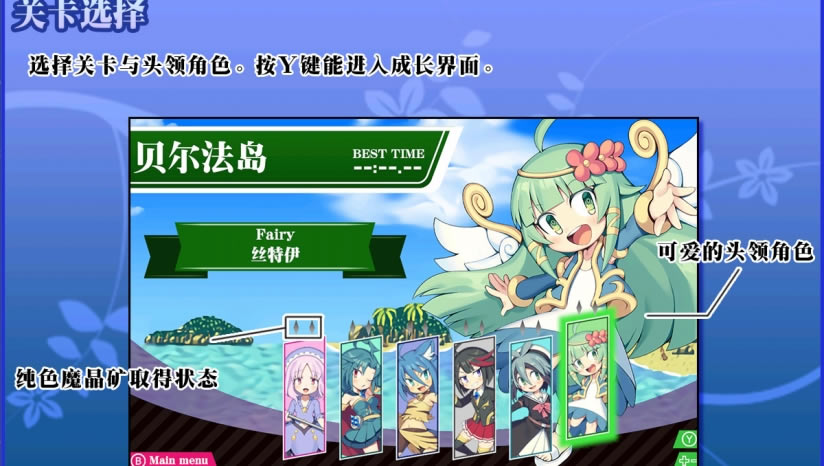 魔神少女新生游戏下载_魔神少女新生中文版下载
