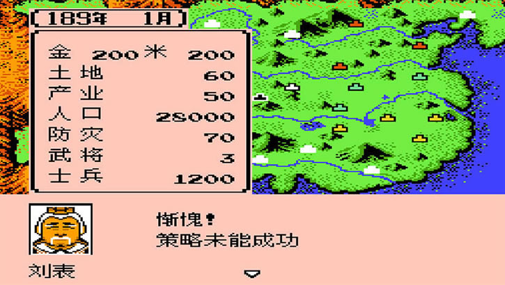 三国志2霸王的大陆英雄本色下载_三国志2英雄本色游戏下载