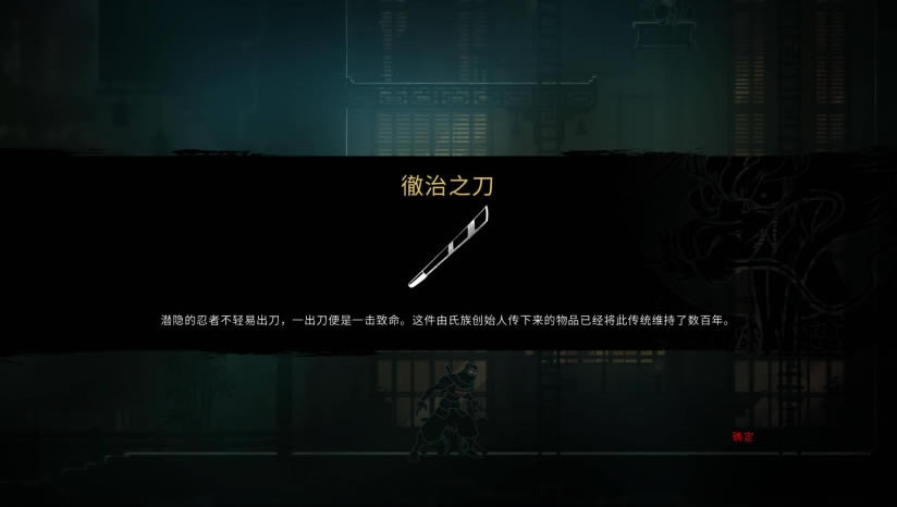忍者印记重制版游戏下载_忍者印记中文版下载