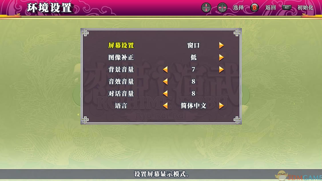 恋姬演武辽来来中文版_恋姬演武：辽来来 中文免安装版下载