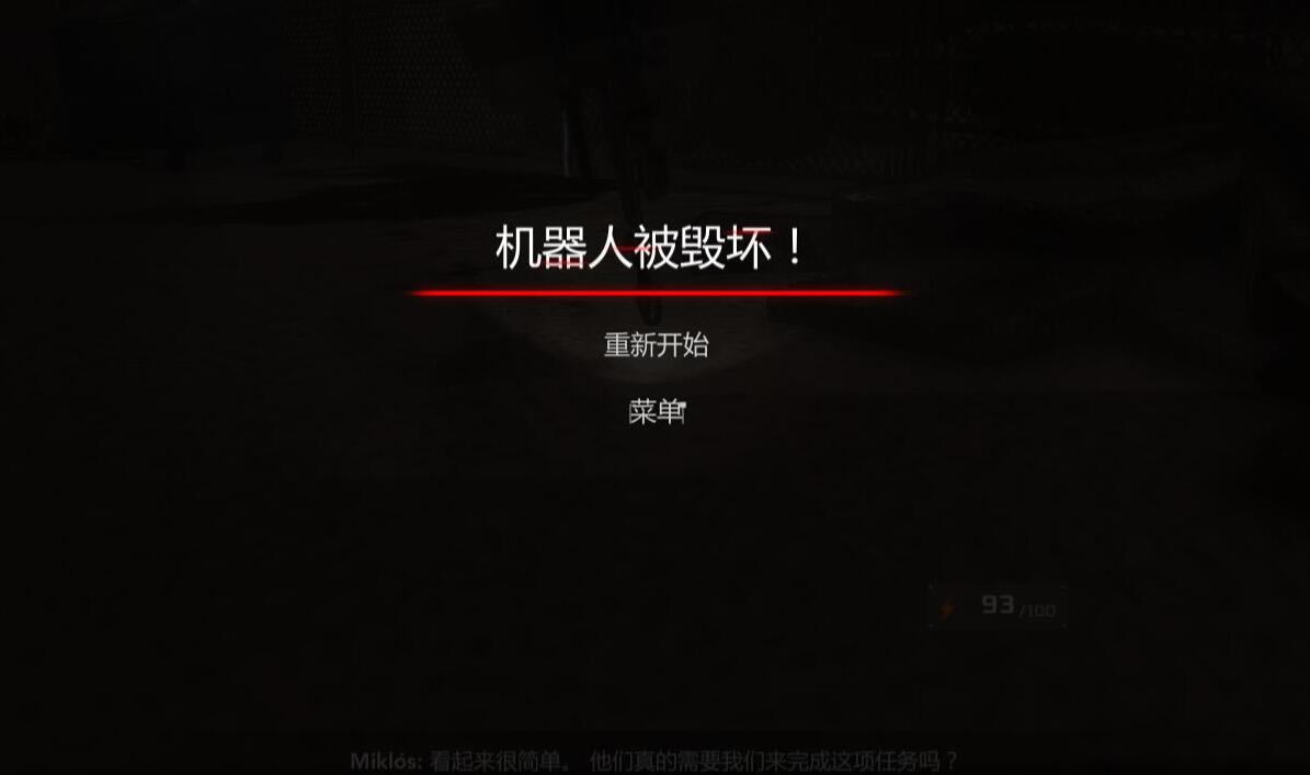 应急机器人模拟器中文版_应急机器人模拟器 官方简体中文免安装版下载