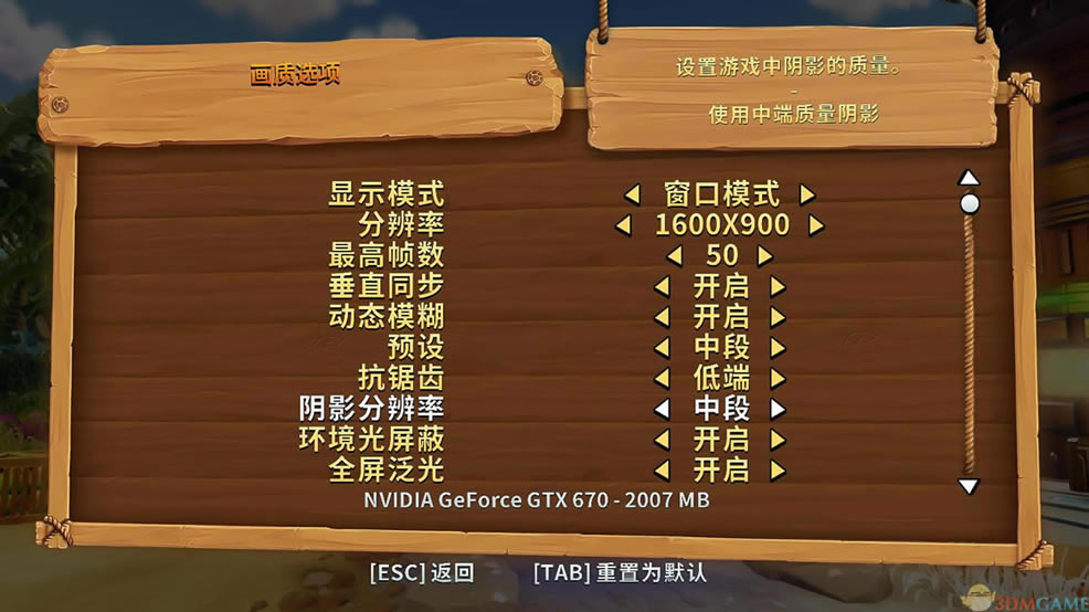 古惑狼三部曲中文版_古惑狼三部曲 中文免安装版下载