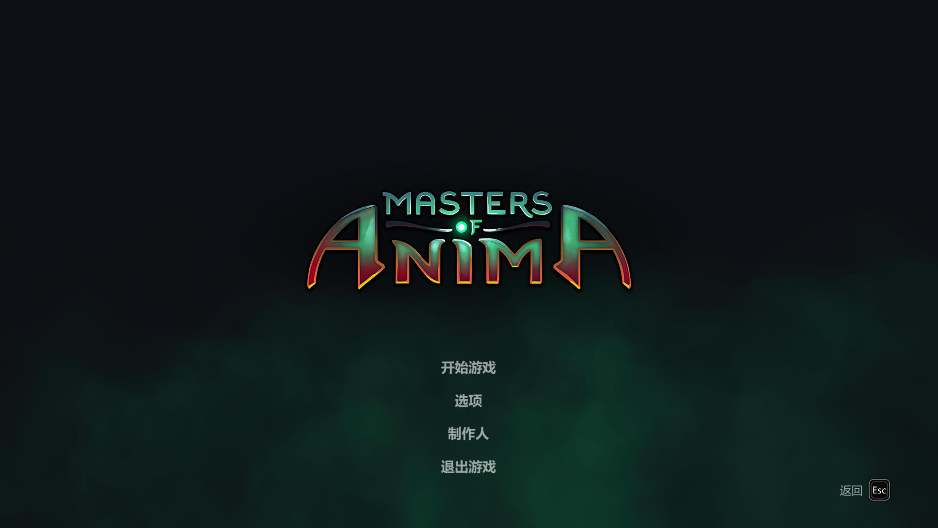 灵能主宰中文版_灵能主宰 官方简体中文免安装版下载