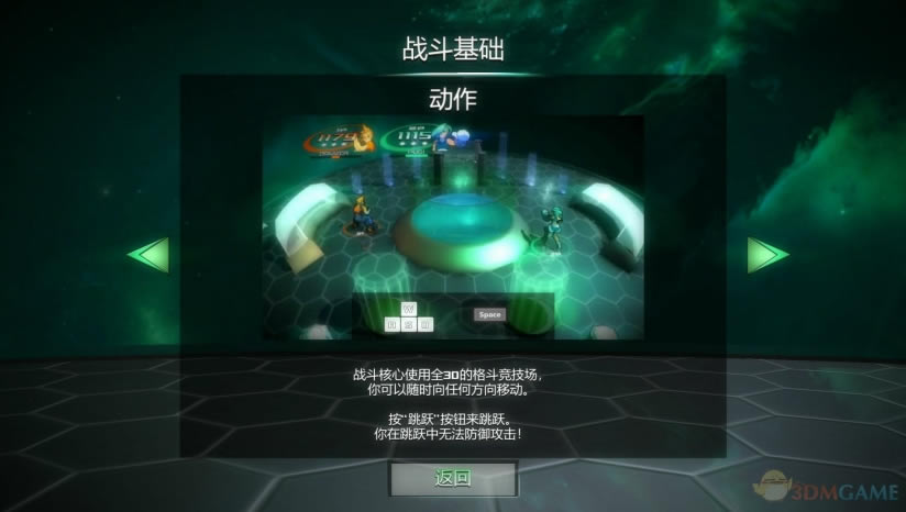 战斗核心下载_战斗核心中文版下载