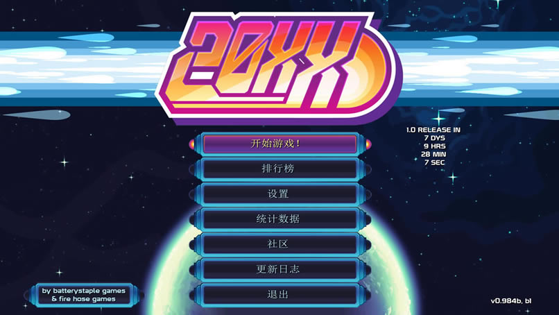 20XX中文版_20XX 官方简体中文免安装版下载