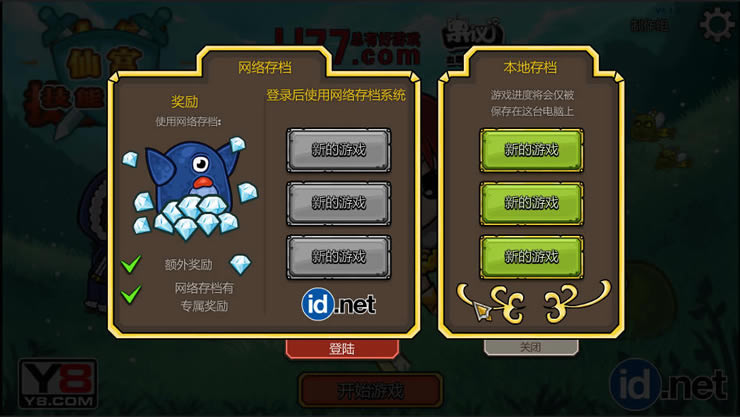 仙宫技能大师中文版_仙宫技能大师 简体中文Flash汉化版下载