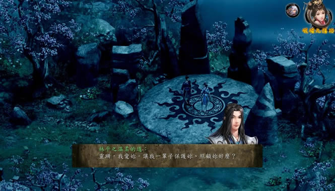 金庸无双2 中文版_金庸无双2 繁体中文免安装版下载