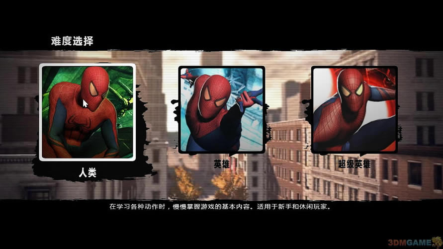 《神奇蜘蛛侠》3DM简体中文硬盘版下载_神奇蜘蛛侠下载